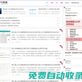 義烏市舞漸貿(mào)易商行
 -