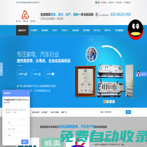 連續模,精度連續模,級進模具廠,連續沖壓模具,模具廠家-青島鑫精誠精密科技有限公司