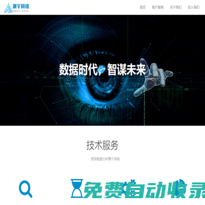 昆明洲宇網(wǎng)絡(luò)信息有限公司-數(shù)據(jù)分析挖掘