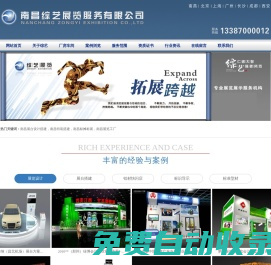 南昌順宇會展,江西南昌桁架舞臺,江西南昌舞臺搭建,江西南昌活動(dòng)布置公司,江西南昌物料搭建,江西南昌活動(dòng)執(zhí)行