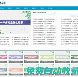 夢之彤-優質的百科大全