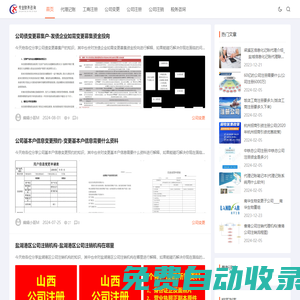 財(cái)務(wù)咨詢|稅務(wù)咨詢|公司注冊|工商注冊|公司變更|公司注銷|代理記賬|上海伯虎信息科技發(fā)展有限公司