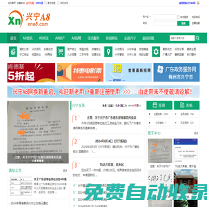 興寧A8 興寧論壇 興寧新聞 興寧人的網絡社區(qū)