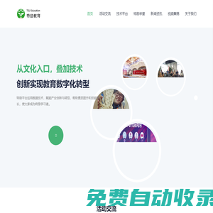 上海東端企業發展有限公司