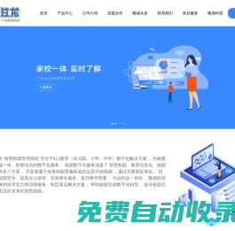 阿拉龍晨檢機器人-隆感衛(wèi)士