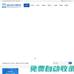 工業氧氣,醫用氧氣,乙炔,氬氣丨渦陽華夏氣體有限公司【官網】