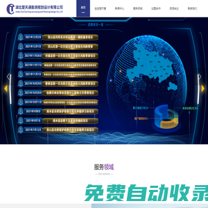 楚天通歡迎您_湖北楚天通勘測規劃設計有限公司