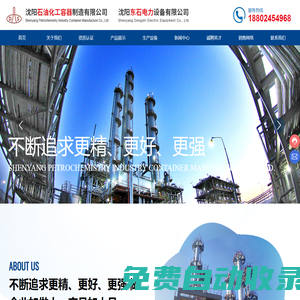 電力設(shè)備_分離器_沈陽石油化工容器制造有限公司