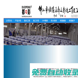 隔音涂料_無機涂料_DPP地面隔音涂料_符合綠建驗收涂料-都之彭公司