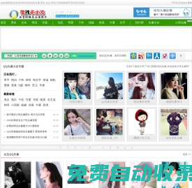 qq頭像|男生女生頭像|情侶頭像大全2023|扣扣頭像|微信頭像|個性頭像圖片_qq頭像網