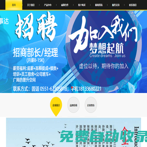合肥品冠智能電工科技有限責任公司_開關插座_開關插座面板加盟品牌_榮事達開關插座