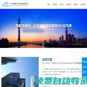 鋁合金熔化爐-熱處理爐-保溫爐-中央集中熔化爐-熔化爐-廣州市焜騰工業爐制造有限公司