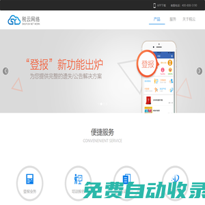 杭州稅云網(wǎng)絡科技有限公司