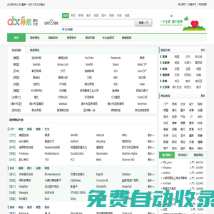 國外網(wǎng)站推薦 - 國外網(wǎng)址大全 - ABC導(dǎo)航網(wǎng)站