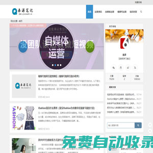 秦源筆記 | 分享新媒體運營方法與變現(xiàn)技巧