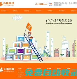 - 沂峰科技是阿里巴巴誠信通產品在臨沂、日照、青島地區的授權渠道推廣商，致力于為企業提供更好的網絡服務。
