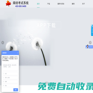 南瓊考試系統(tǒng)-專注成就專業(yè)