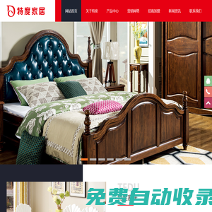 特度家居,成都好運來鋼木制品有限公司-旗下擁有：民用臥房家具廠、酒店辦公家具廠、沙發廠、鋼木家具廠