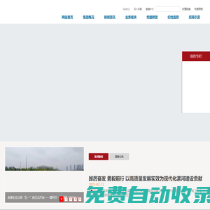 漯河投資集團 - 漯河投資控股集團有限公司