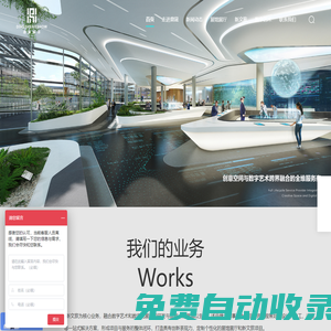 企業展廳設計公司-數字展廳設計公司-深圳展廳設計公司-企業數字化多媒體科技展館展廳設計-深圳鼎晟展覽設計有限公司