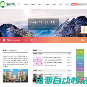 四川省自然資源實(shí)驗(yàn)測試研究中心（四川省核應(yīng)急技術(shù)支持中心）