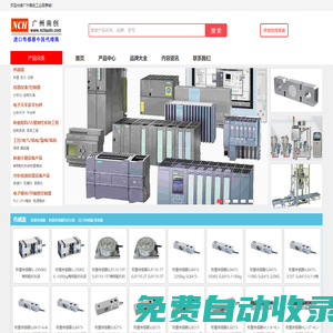 工業(yè)用品一站式采購平臺｜南創(chuàng)工品匯-官網(wǎng)｜廣州南創(chuàng)