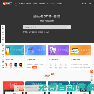 歐酷PPT - 專注PPT模板_PPT圖片素材_PPT設計資源_會員免費下載