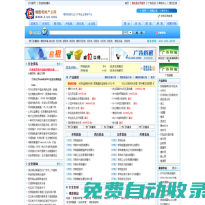 橡膠機械產業網