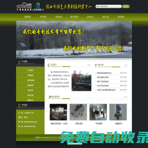 鞍山市綠色未來科技研發(fā)中心