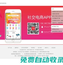 匯購(gòu) - 購(gòu)物巨省,分享超賺 - 社交電商APP