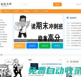 報(bào)喜范文網(wǎng)-提供各類優(yōu)質(zhì)范文模板！