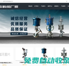 放料閥-不銹鋼(上展式,下展式,保溫,非標(biāo),304,316)放料閥_不銹鋼放料閥廠家