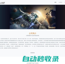 重慶一七科技開發(fā)有限公司-優(yōu)秀的數(shù)字文娛內(nèi)容提供商