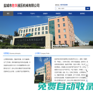 擴(kuò)口式管接頭,錐密封焊接式管接頭,卡套式管接頭廠家-鹽城市勝華液壓機(jī)械有限公司
