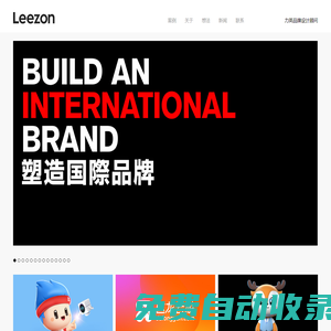 深圳力英品牌設計公司 - 國際視野LOGO設計、VI設計公司