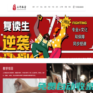 美術(shù)高考_素描_速寫(xiě)_南京上行藝術(shù)培訓(xùn)有限公司