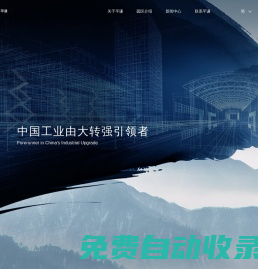 平謙國際科學產(chǎn)業(yè)園控股有限公司_廠房租賃,工業(yè)地產(chǎn),企業(yè)選址_致力于為全球工業(yè)4.0生產(chǎn)制造商提供個性化、智能化、高品質(zhì)的廠房。同時，提供全方位“一站式”專業(yè)服務。
