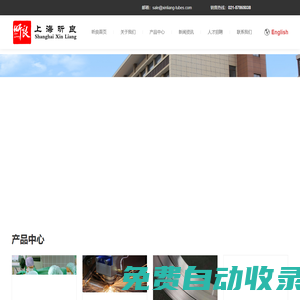 上海昕良不銹鋼管業(yè)有限公司,精密不銹鋼管,超聲激光止血刀,激光切割管,盤狀毛細(xì)管,異型管