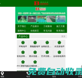環氧地坪-固化劑地坪-透水地坪施工-壓模地坪-上海斌宏地坪材料有限公司