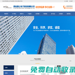 西安雷士電子科技有限公司致力于雷電防護(hù)產(chǎn)品的研發(fā)、生產(chǎn)和銷(xiāo)售。