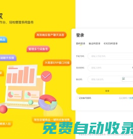 閑管家-閑魚電腦版工作臺，輕松管理多閑魚號