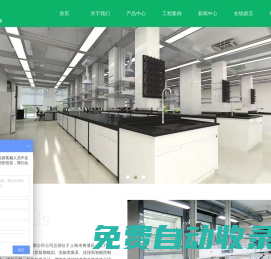 通風(fēng)櫥_實(shí)驗(yàn)室家具_(dá)實(shí)驗(yàn)室裝修設(shè)計(jì)_實(shí)驗(yàn)臺(tái)_上海桎成實(shí)驗(yàn)室設(shè)備有限公司