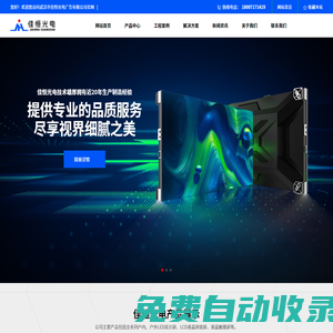 武漢戶外顯示屏安裝-武漢LCD液晶拼接屏-武漢LED廣告屏-武漢LED顯示屏生產(chǎn)廠家-武漢市佳恒光電廣告有限公司