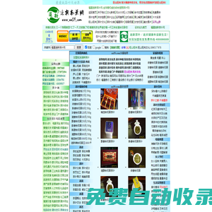 福建追新茶葉網-全球最權威的綜合信息茶葉網-福建旺山旺向文化傳播有限公司!復興國學傳統文化，用文化點燃新時代的旺山旺向！