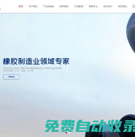 上海平泰橡膠制品有限公司