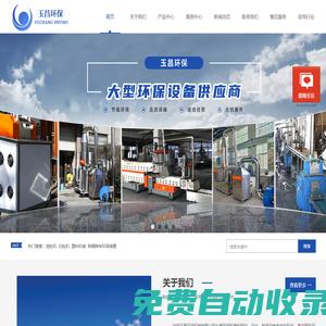 塑料造粒機_塑膠切粒機_廢舊塑料造粒機_切粒機械廠家「寧波玉昌環(huán)保」