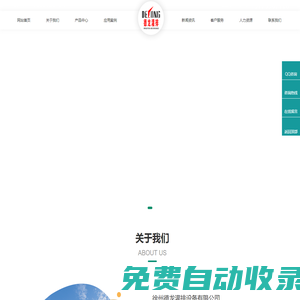 徐州德龍灌排設(shè)備有限公司