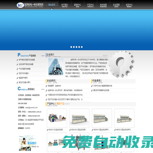 宜賓機電一體化研究所 - 燃氣表檢定裝置、濕式氣體流量計、主動活塞氣體流量標準裝置、氣體流量標準裝置