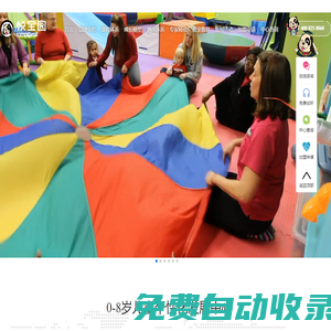 悅寶園兒童成長中心_早教托育加盟_專業(yè)課程合作_品牌授權(quán)