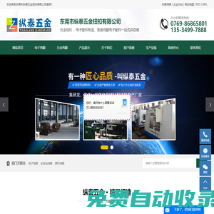 電子雞眼_全自動(dòng)雞眼_鉚釘雞眼-東莞市縱泰五金有限公司